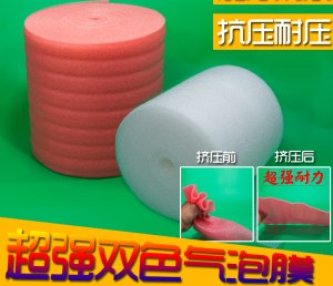 山东珍珠棉鸭蛋托