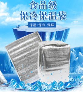 山东铝箔保温袋