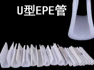 山东珍珠棉护条生产厂家