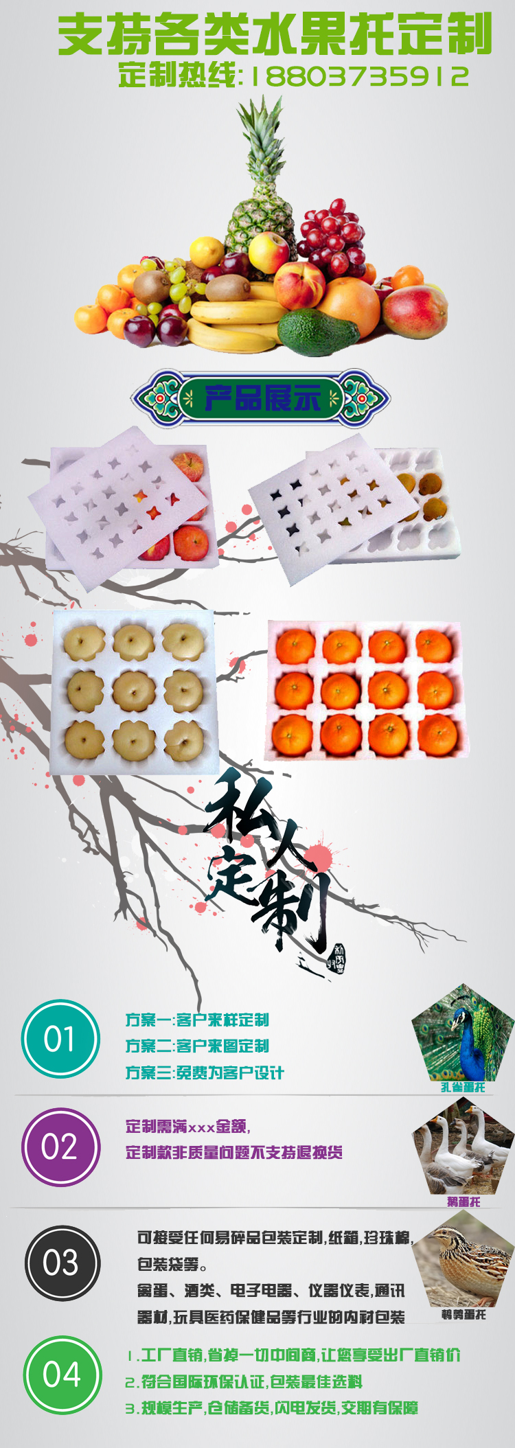 珍珠棉果托 珍珠棉果托